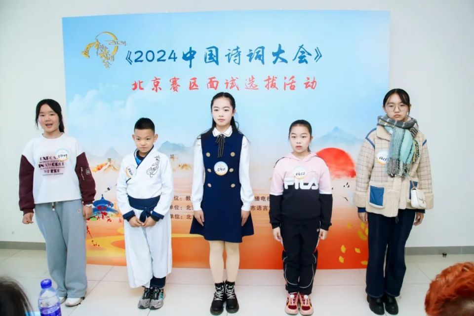 《2024中国诗词大会》北京赛区面试选拔活动举行