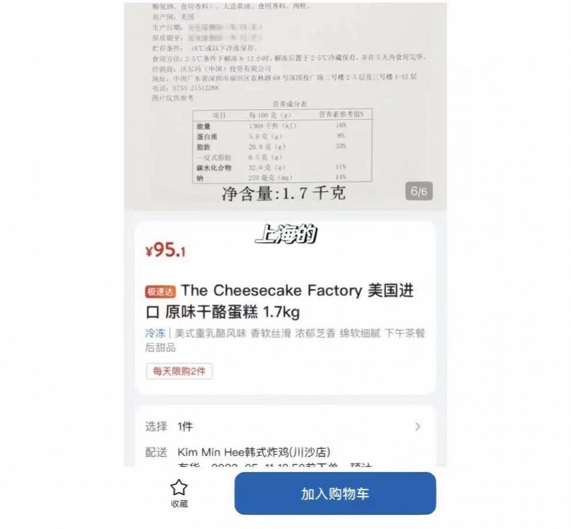 山姆超市被曝同款蛋糕杭州卖165元上海卖95元，回应称系受成本等影响外教课上什么内容2023已更新(微博/今日)