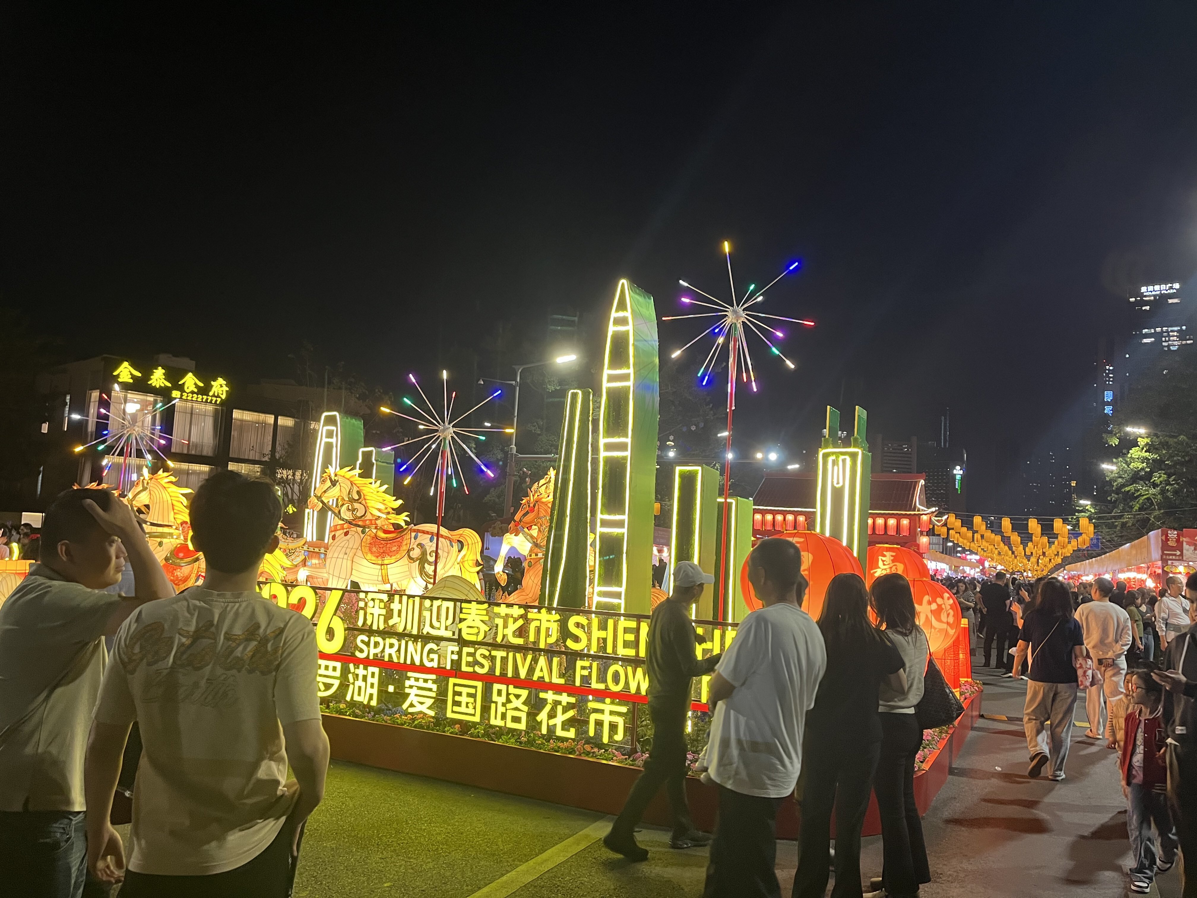 夜晚深圳罗湖·爱国路迎春花市现场