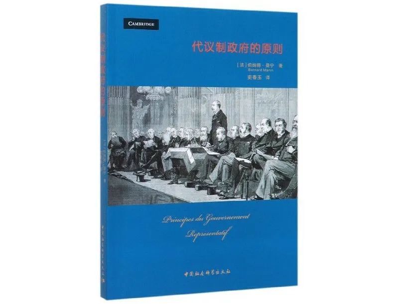 王绍光：抽选，一种失而复得的民主利器_腾讯新闻