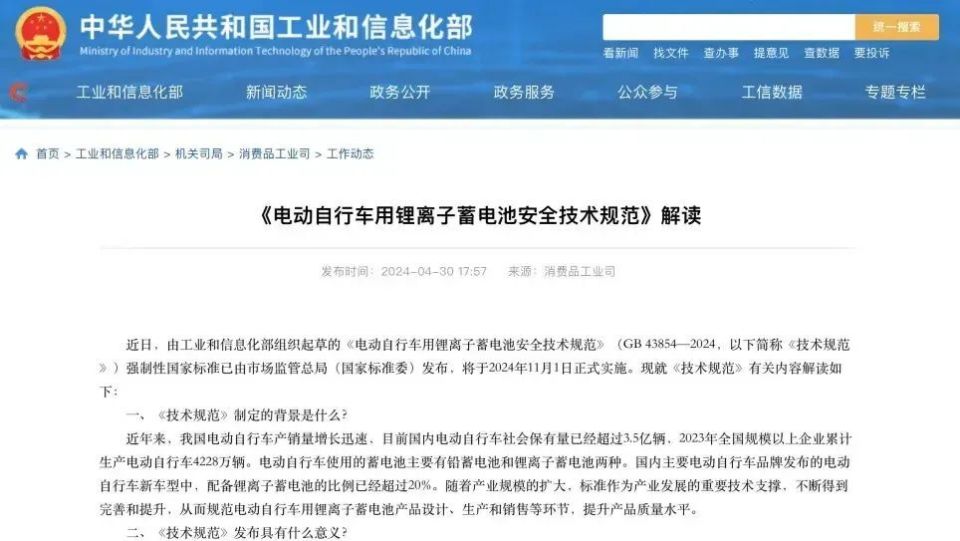 北京整治电动自行车火灾隐患,到底难在哪儿?