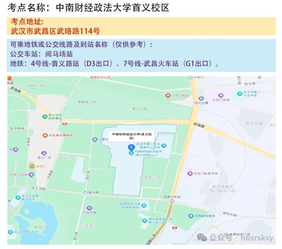 湖北省2026年度省市县乡考试录用公务员笔试温馨提示_腾讯新闻