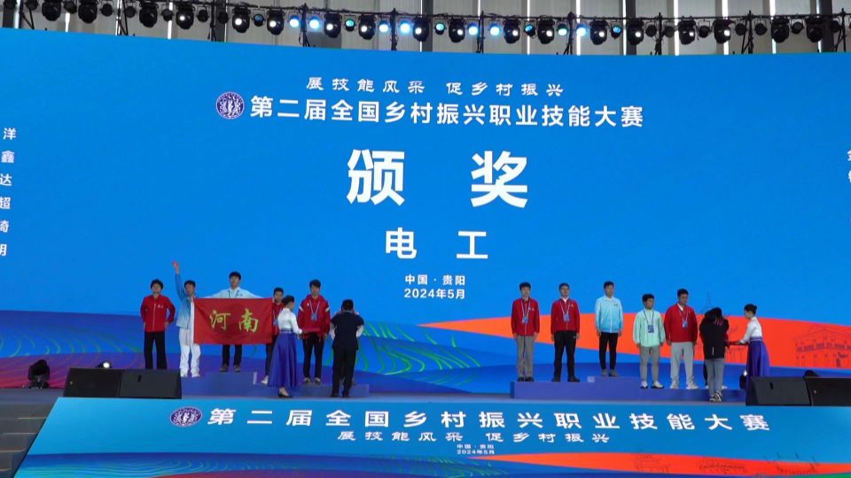 祝贺！这场技能大赛河南代表团金牌数量全国第一_腾讯新闻