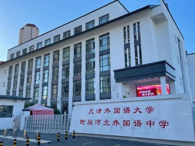 城事 | 今年,天津又一"小外"高中部招生!