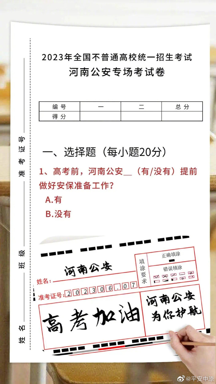考场内外，并肩答卷！河南公安答好护航高考“暖心考卷”_腾讯新闻