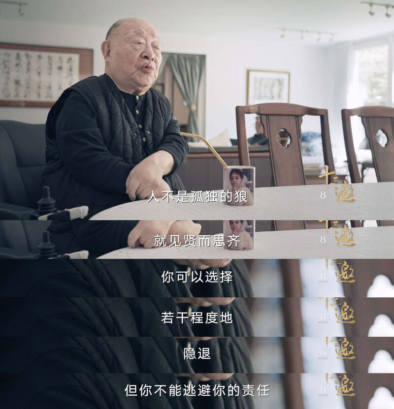 许倬云再次亮相《十三邀》:"我94岁了,但该做的事情不能耽搁"