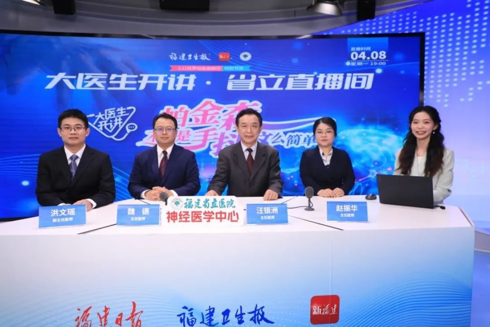 300万发病时突然全身关机无法行动这种病治疗有了新选择大医生开讲