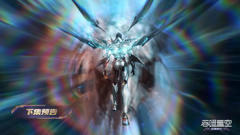 吞噬星空：罗峰和重箭王前往星辰塔，镇封星辰出世-古次元