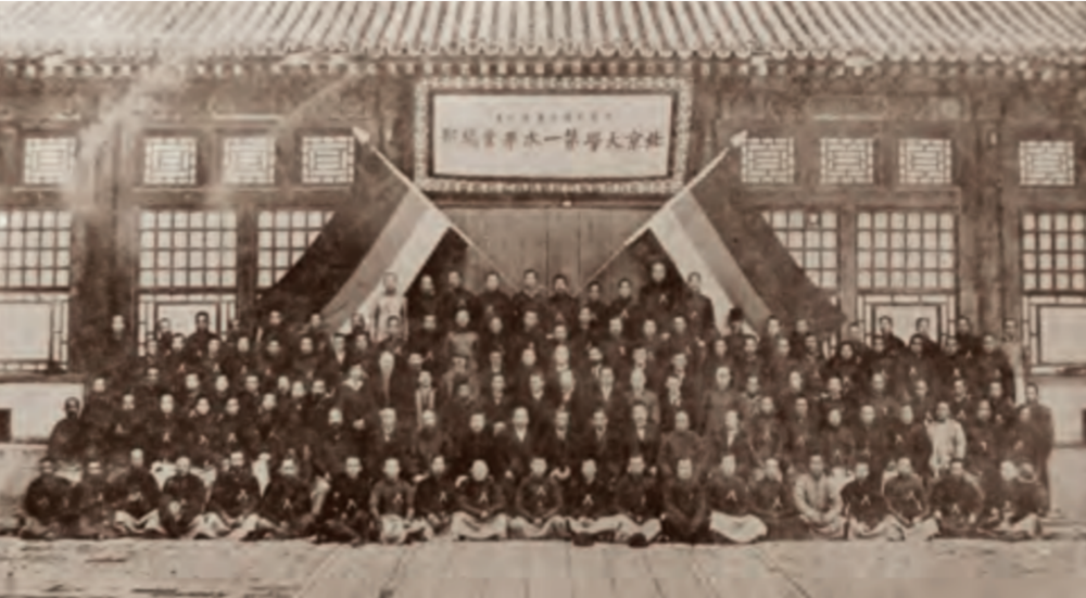 《为国选士》:一百余年前的北京大学|京华物语