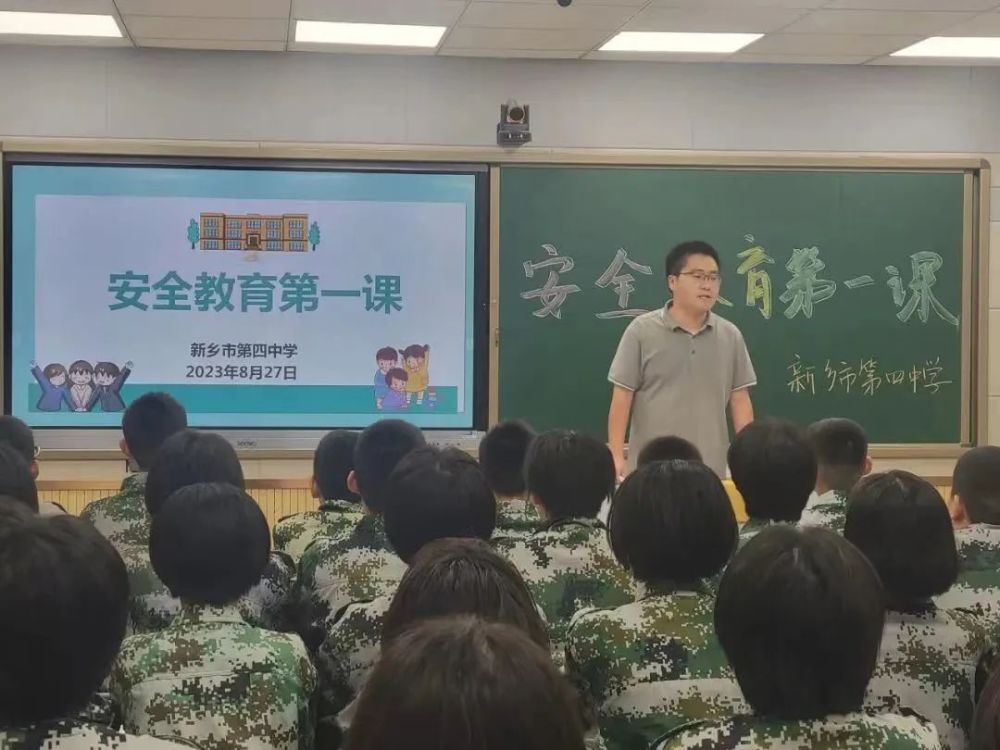 新乡市第四中学欢迎新同学河南师范大学附属中学初一年级班主任团队