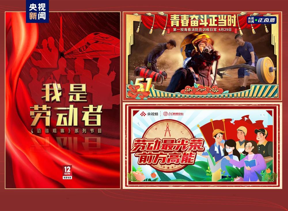 陈久友,守护风力发电机的特级技师程平,空间飞行器总装特级技师曹毅