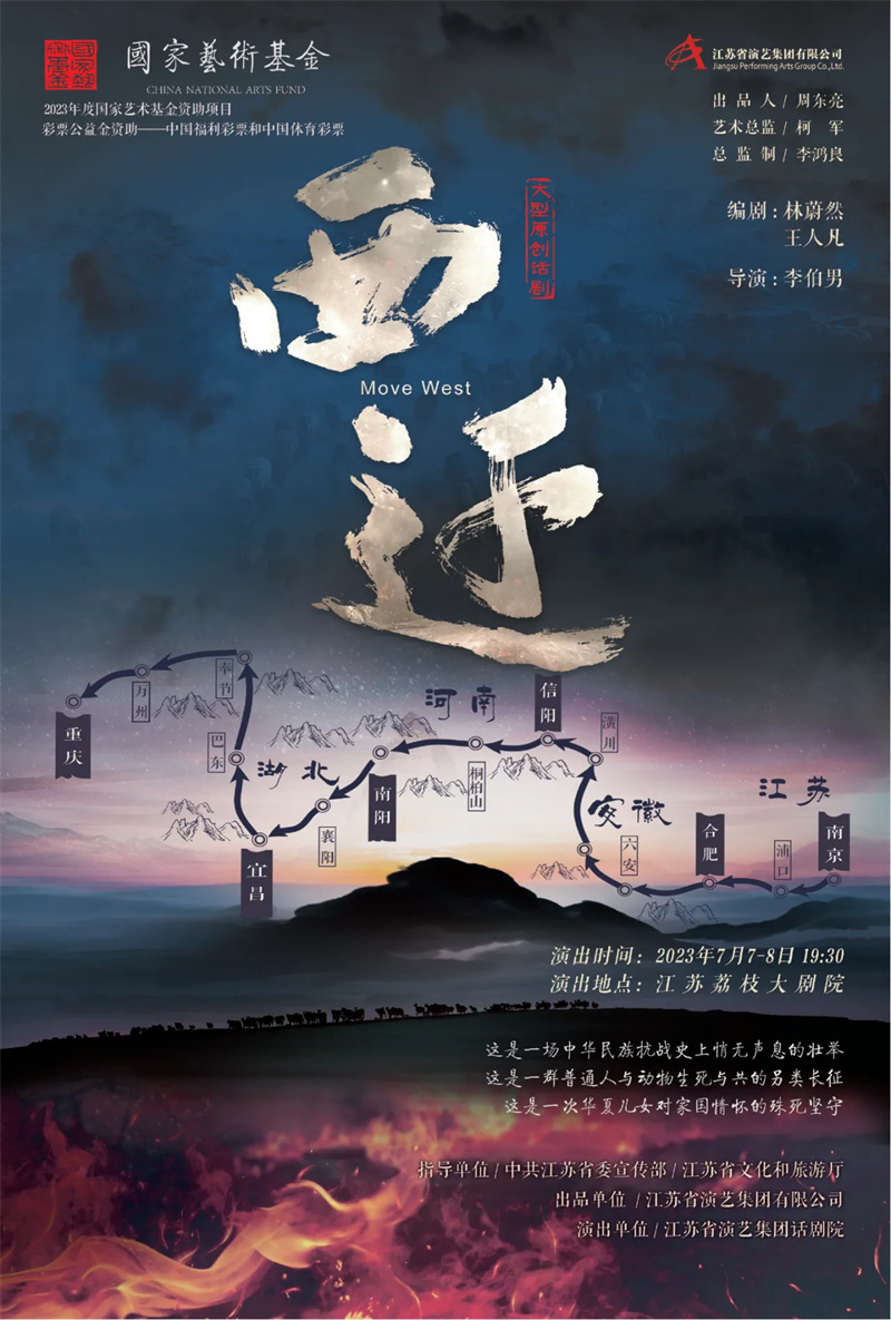 展现另类"西迁",演出计划重走西迁路话剧《西迁》