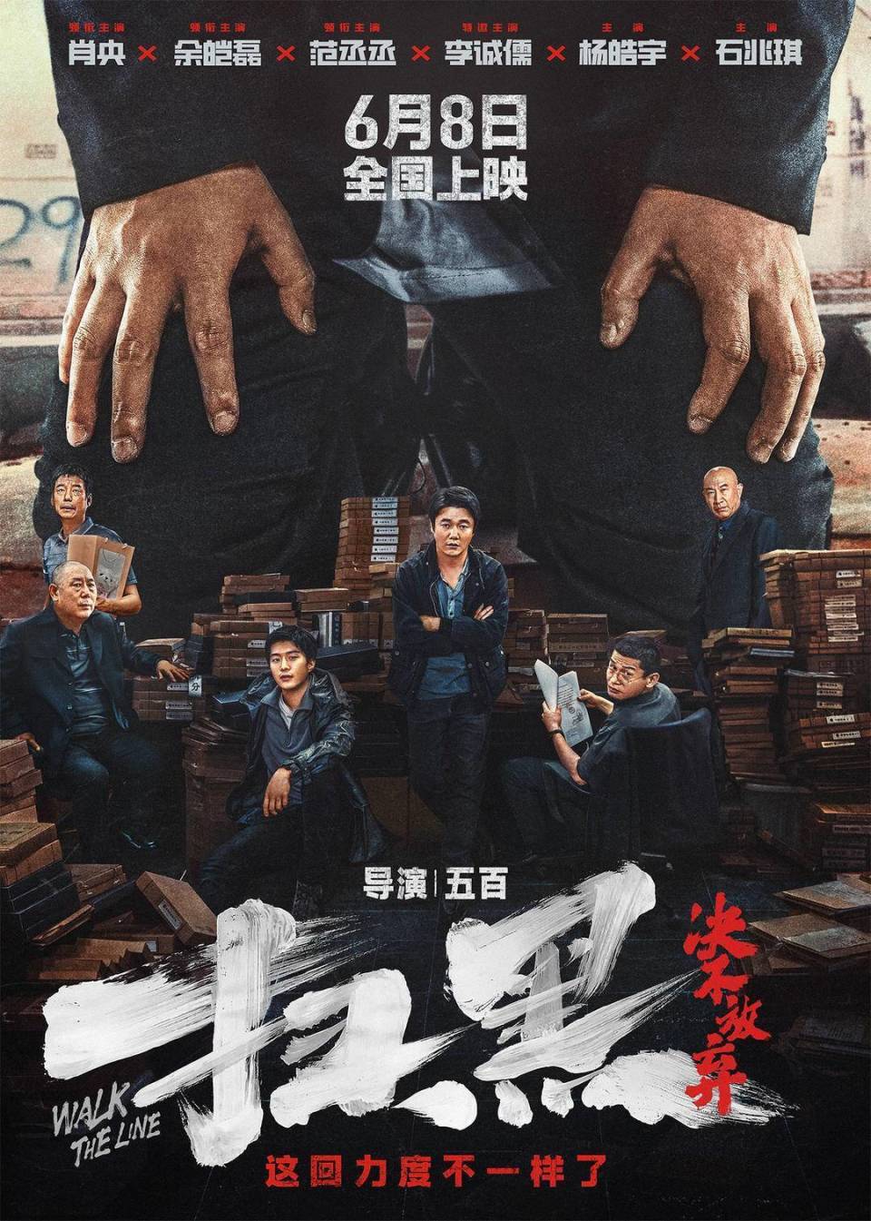 端午档票房破4亿,《扫黑·决不放弃》领跑