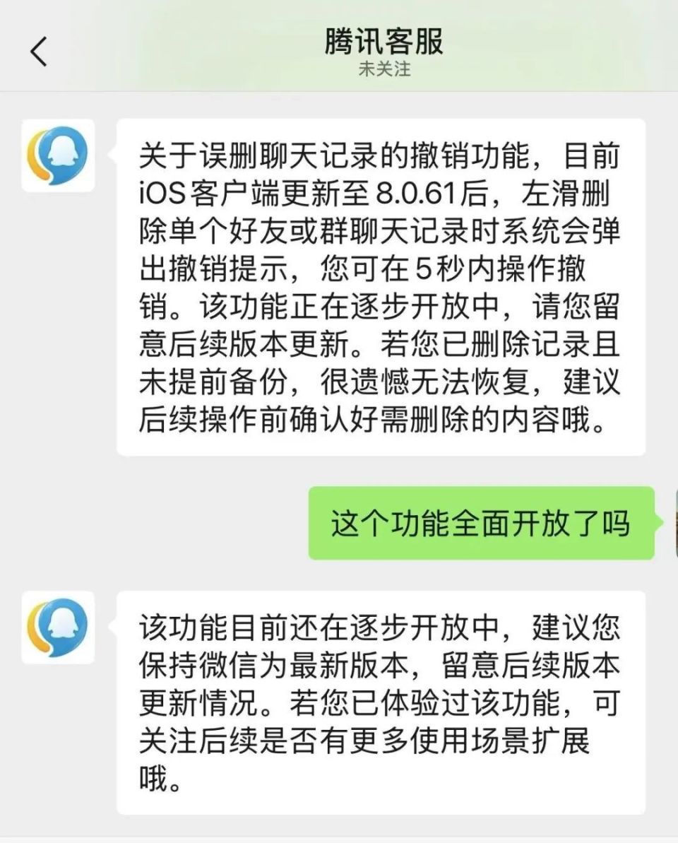 永久删除微信聊天记录，永久删除微信聊天记录后 公安机关能不能导出来