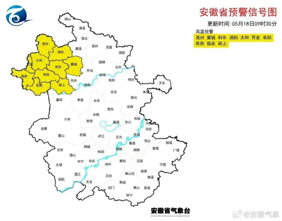 热24热24热24!直冲35℃!临泉人做好准备!