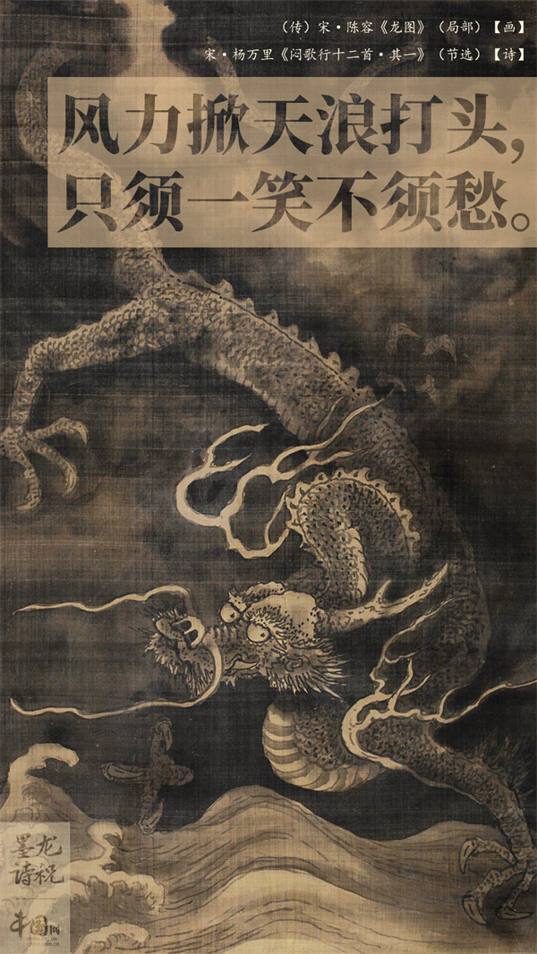 墨龙诗祝|墨龙图:我观君非池中物,咫尺蛟龙云雨!_腾讯新闻