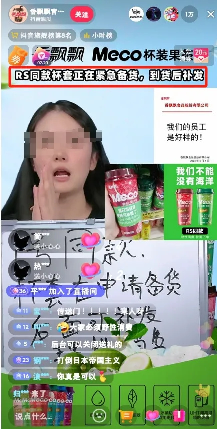 是真飘了?