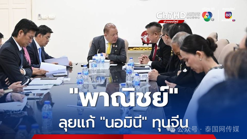 泰国宣布严查中国资本“代理人”！_腾讯新闻