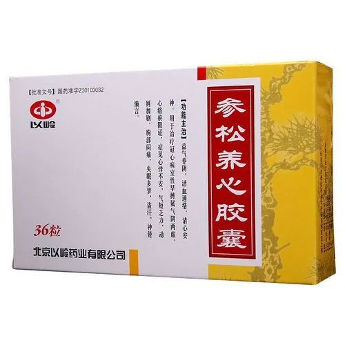 除此之外,还可以使用中药参松养心胶囊进行治疗.