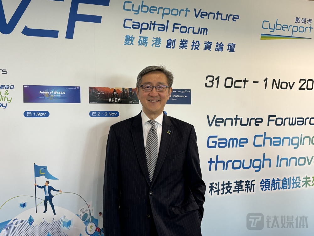 历经20年，数码港从与第一代互联网“失之交臂”到聚焦Web3_腾讯新闻