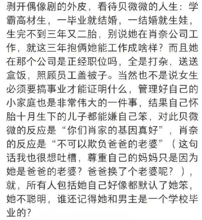 也不是教孩子尊重妈妈,而是说不可以欺负爸爸的老婆,贝微微都不怎么像