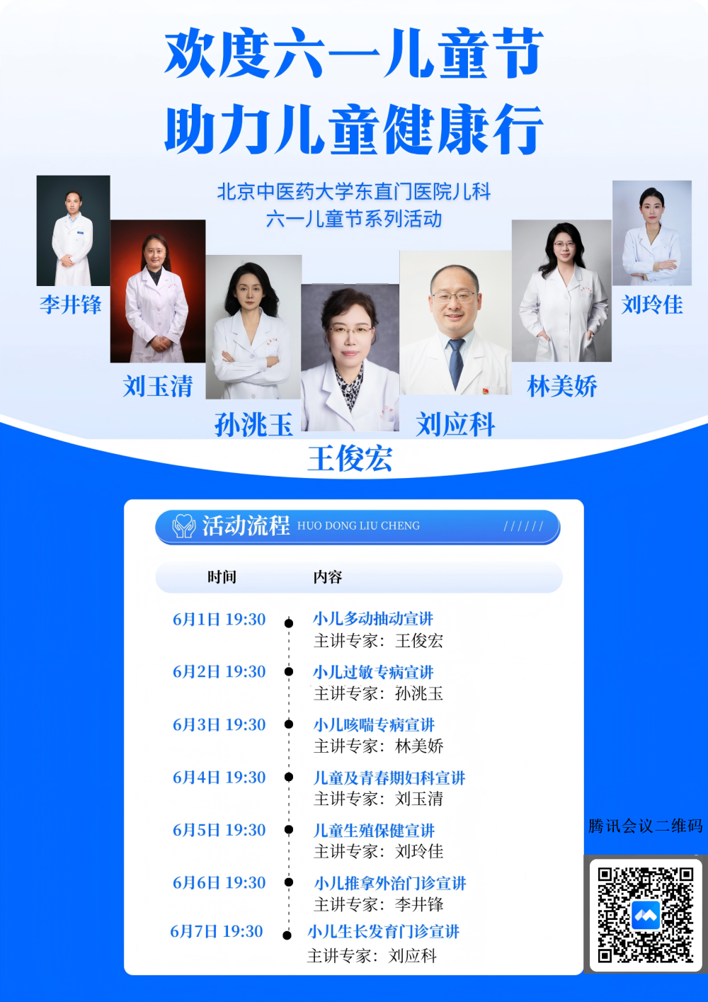 东直门医院医院排队代办挂号儿童就医全程照料，家长无需费心的简单介绍