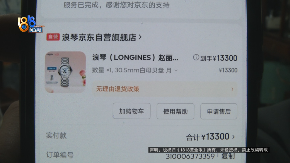 妻子生日买支名表送给她，丈夫突然发现：想把它丢进垃圾桶
