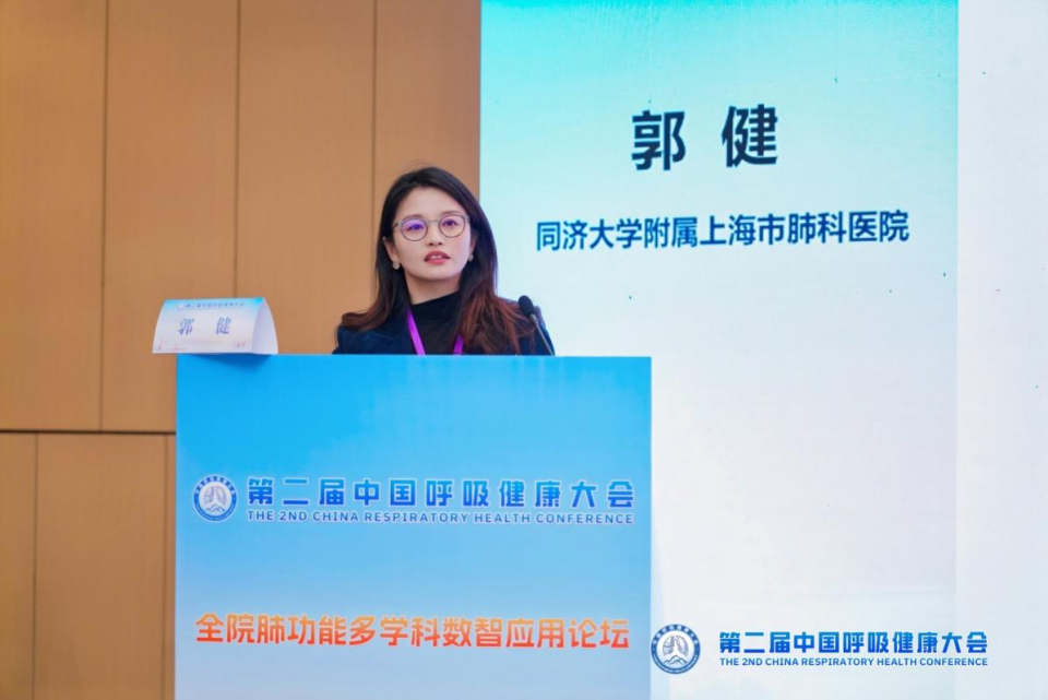 什么是数字肺第二届中国呼吸健康大会：数智赋能全院肺功能，多学科共探呼吸健康新实践_https://www.jmylbn.com_新闻资讯_第17张