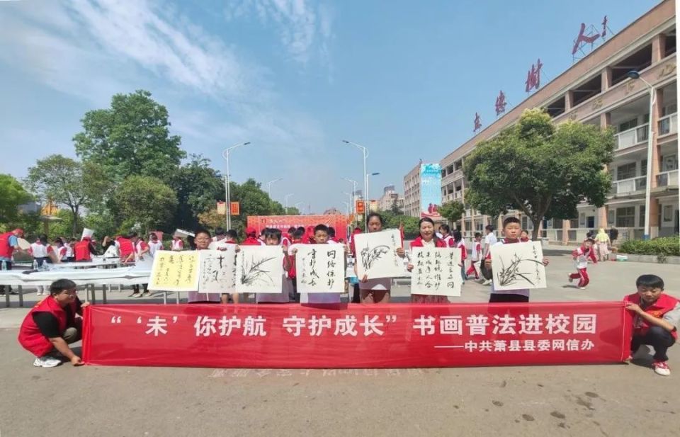 "六一"儿童节前一天,萧县"睿龙杯"校园书画大赛在县实验小学举行.