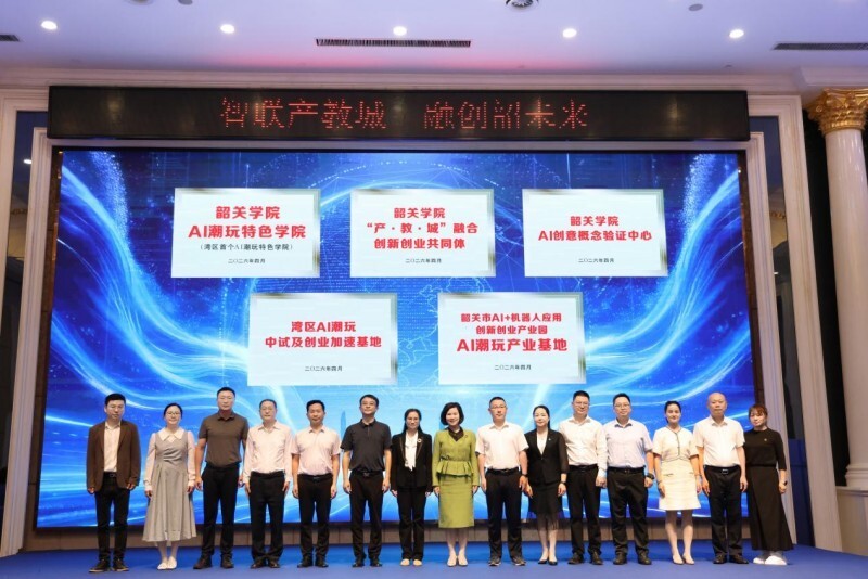 产教城融合：韶关学院开启科教产融创一体化创新创业人才培养新模式_腾讯新闻