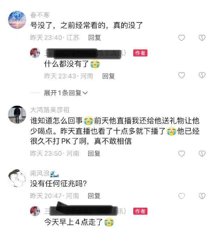 26岁网红直播喝酒后去世，老婆发的视频让人唏嘘！他上个月曾参加喝酒去世博主“三千哥”葬礼，说以后要少喝点…… 腾讯新闻