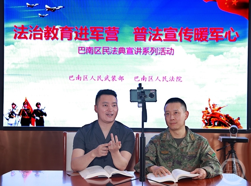 这是重庆市巴南区人武部与区法院联合开展的法治教育进军营,普法宣传