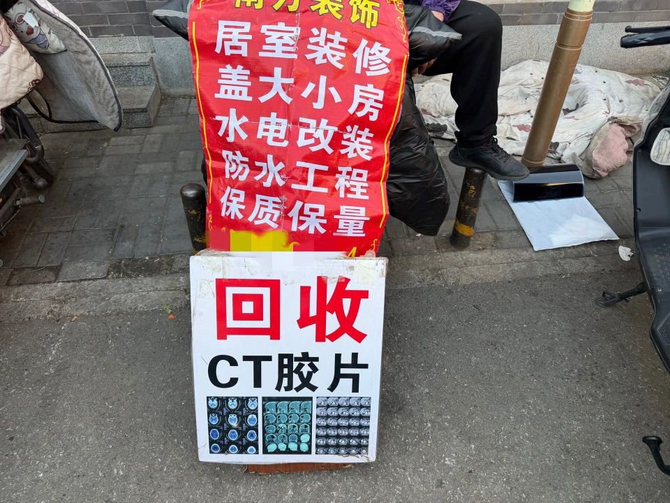 医用胶片属于什么行业“变废为宝”？有人打上废旧医用胶片主意-上海聚慕医疗器械有限公司