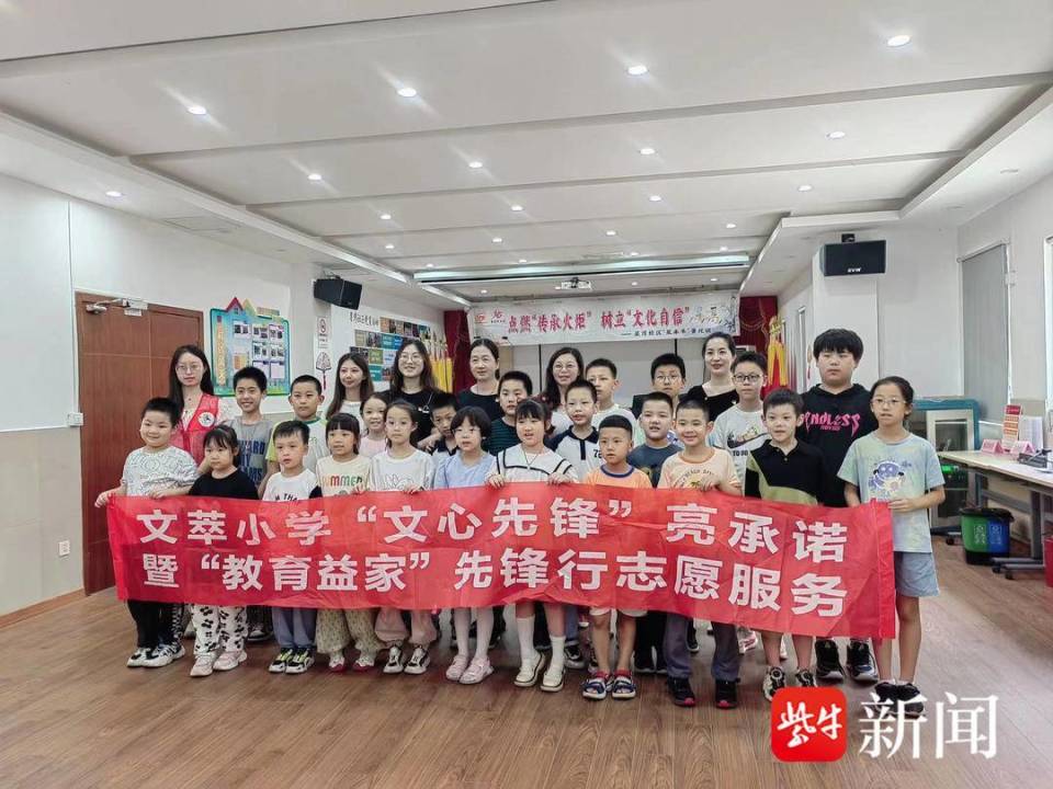 苏州工业园区文萃小学开展暑期"润心"行动