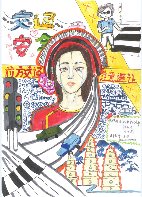 "交通安全从娃娃抓起,心相连共建平安校园"主题绘画征文获奖作品展播!