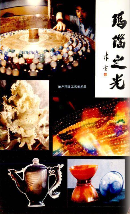 城”势而上丨北红玛瑙逊克产-腾讯新闻