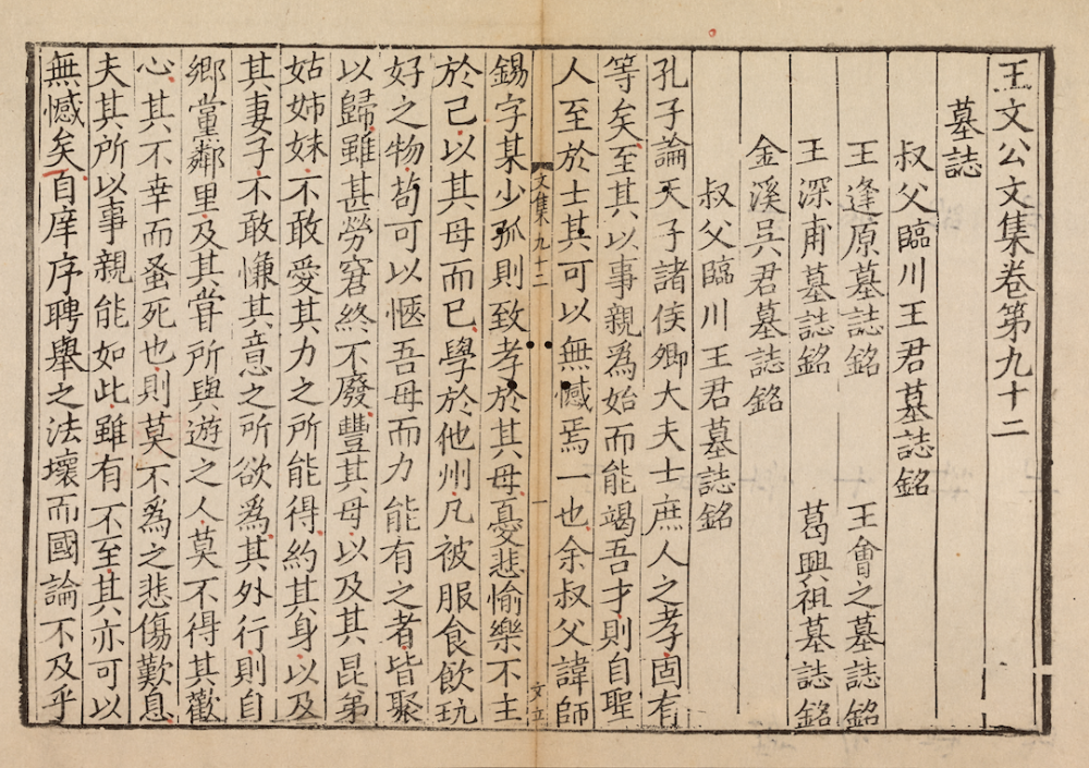 从至精至美稀见善本,一窥上博藏宋元古籍概貌_腾讯新闻 从至精至美稀见善本,一窥上博藏宋元古籍概貌_腾讯新闻