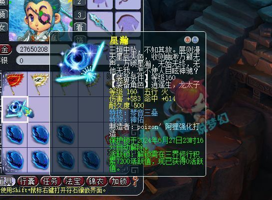 梦幻西游:160神佑琴音扇子出炉,一双80鞋子有7种蓝字!