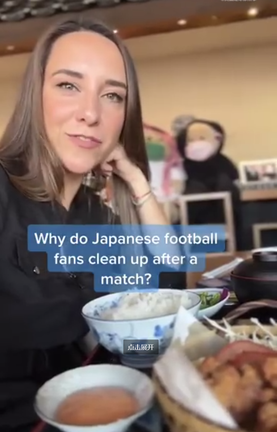 能引起讨论,一位英国女记者在日本队2-1战胜德国队之后采访了日本球迷