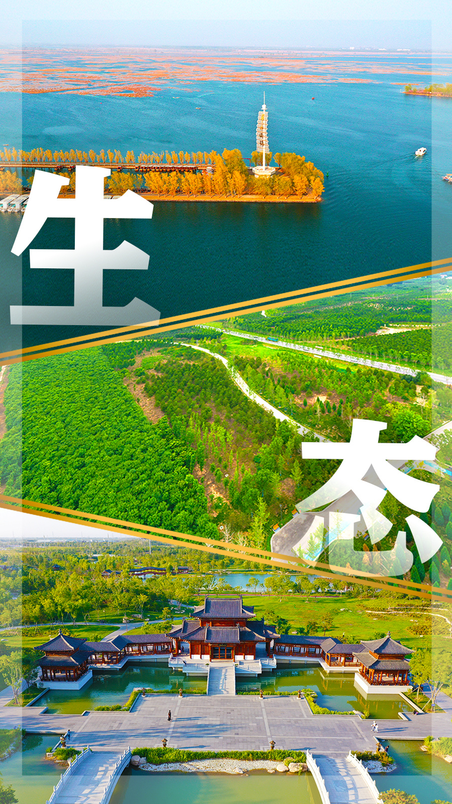 (图表·海报)〔雄安新区六周年〕图览雄安(1)_腾讯新闻