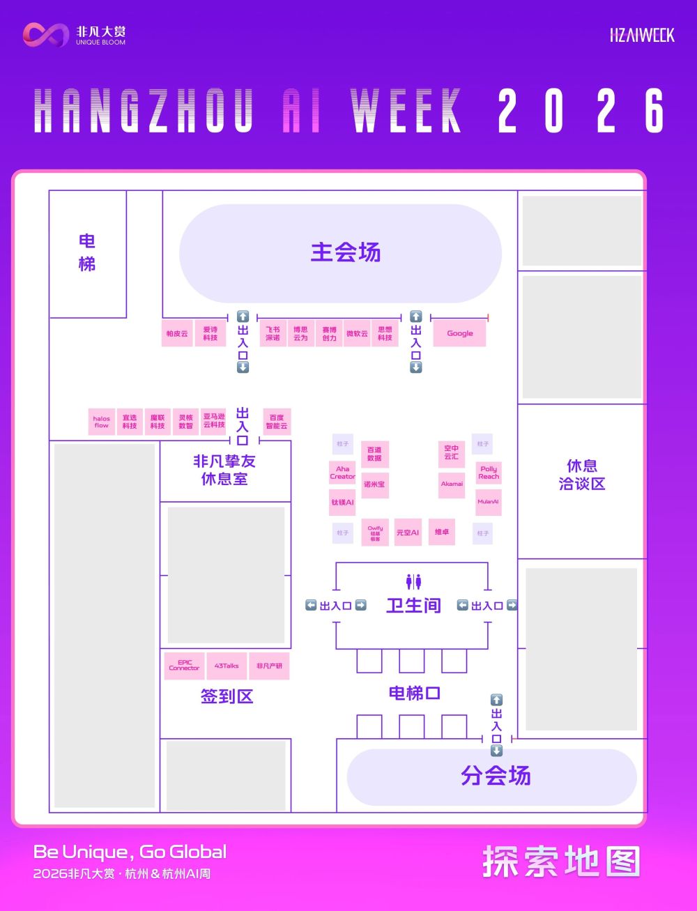 2026非凡大赏·杭州AI周 参会指南 · 原文图片 1