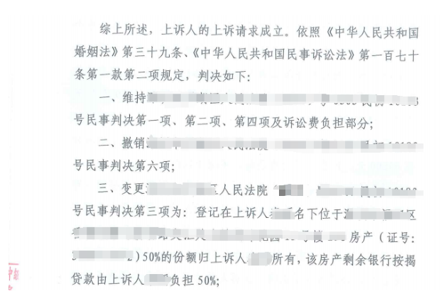 广东一女子与丈夫合买千万婚房，一个操作离婚时险些被迫分走房子产权，还得还全部房贷_腾讯新闻