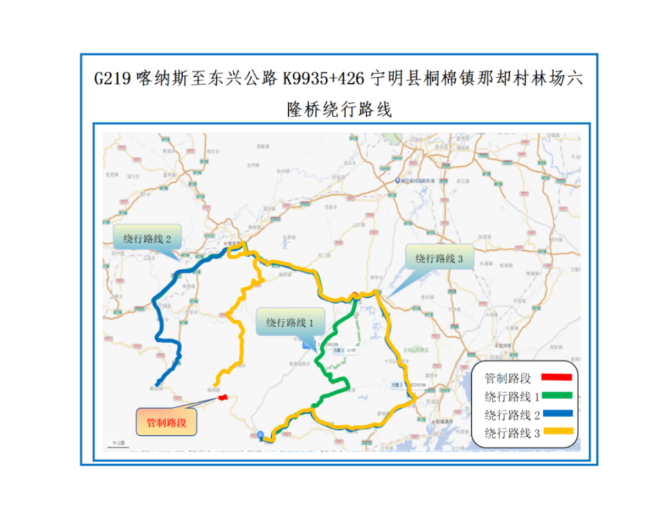 (二)省道213北江至板烂公路k40 100～k40 150崇左市宁明县那楠乡那