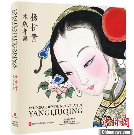送料無料＊ 中国美術「中國木版水印畫（中国木版水印画）」天津