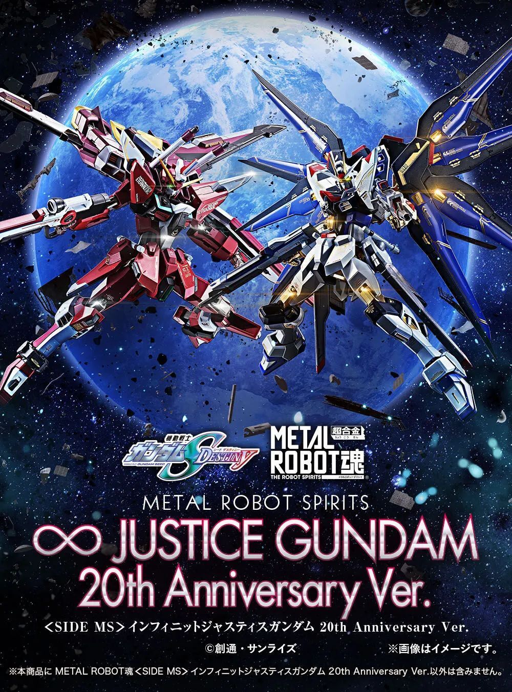 mr魂推出20周年版强袭自由无限正义