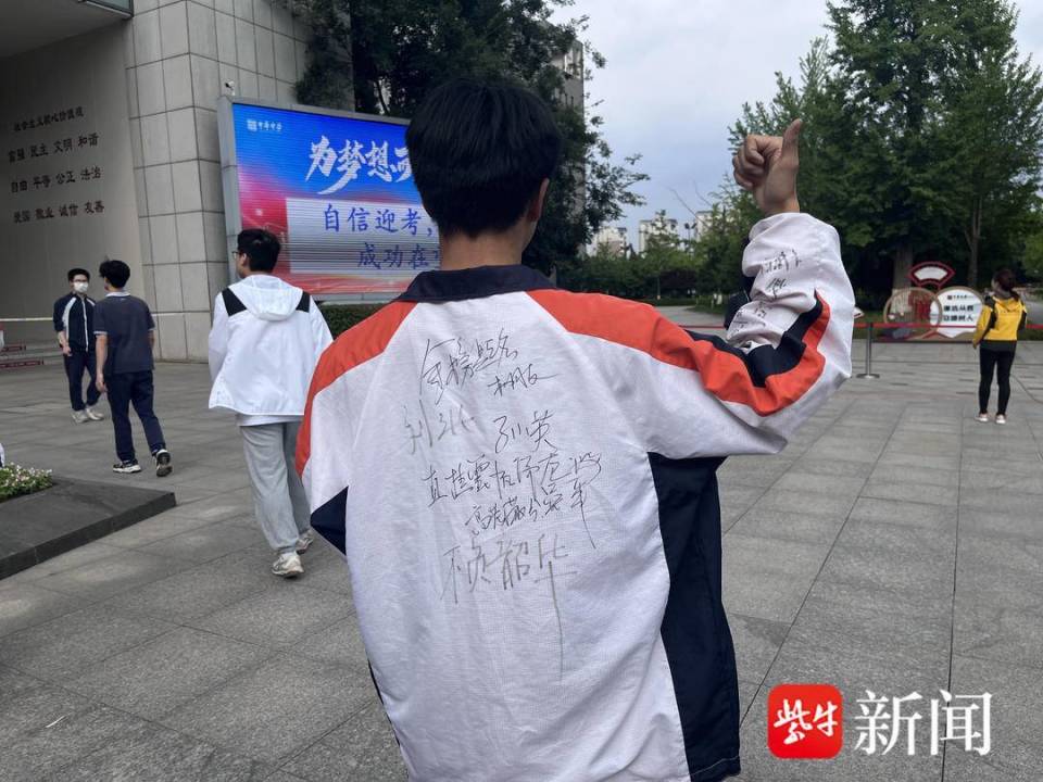 南京河西外国语学校的杨耀吉同学身着一件特别的校服,上面写满了"金榜