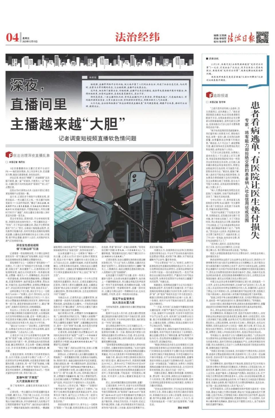 最新日报新闻(新闻日报今日新闻)