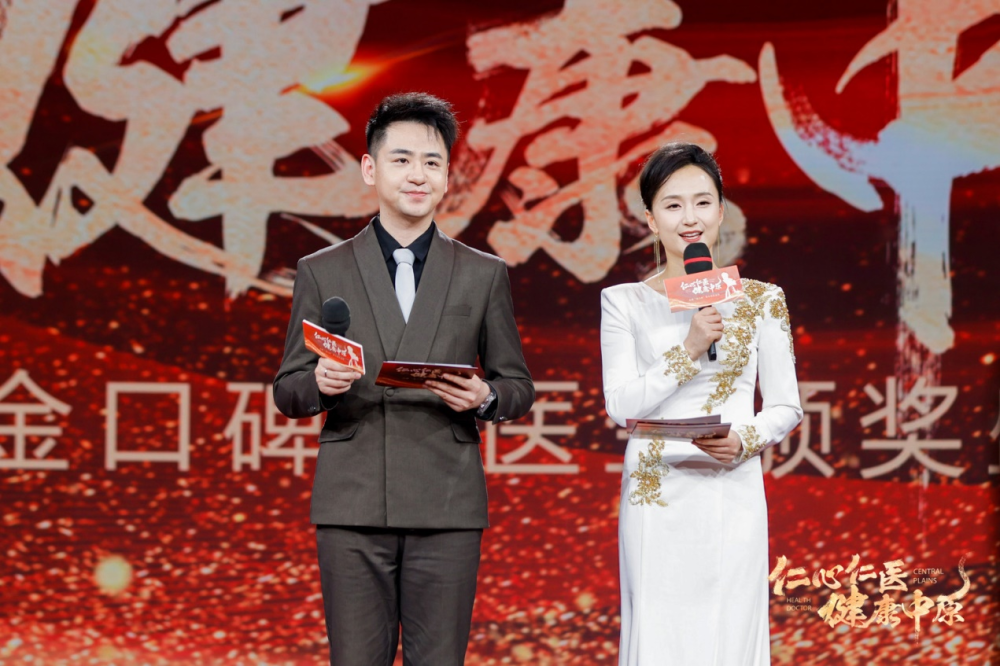 2023 ＂Benevolence and Renyi · Health Central Plains＂ likes the annual awards of the ＂Golden Express Doctor＂