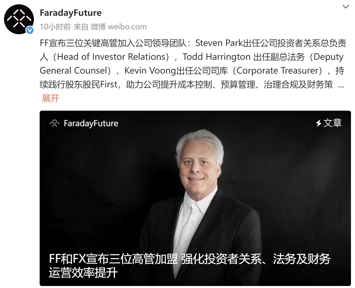 新增三名高管！FF官宣- 腾讯云开发者社区-腾讯云