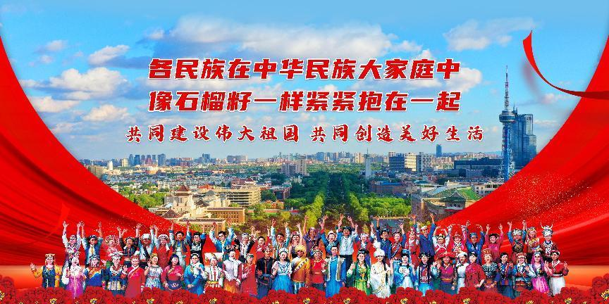 【关注】民族团结小石榴——民族团结"一二三四五"_腾讯新闻